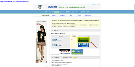 Sopcast_Step01