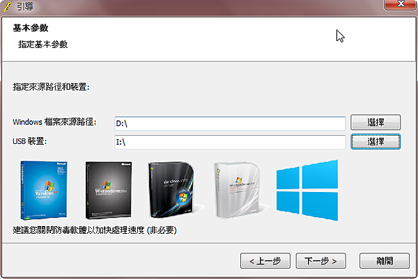 SYS_USB_step03