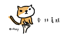 兔語呢喃扶著朕 兔語呢喃扶著朕