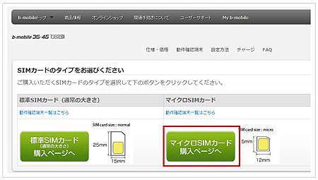b-mobile_03 b-mobile_03