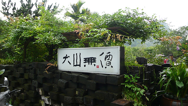 P1050855.JPG P1050855.JPG