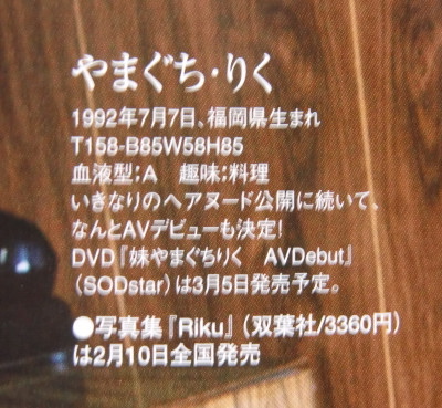 山口理紅  中西真理香