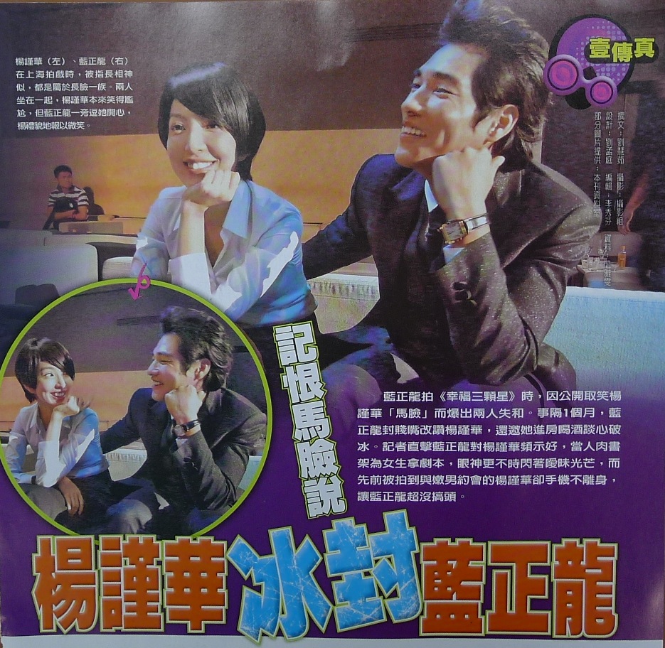 楊謹華 馬臉