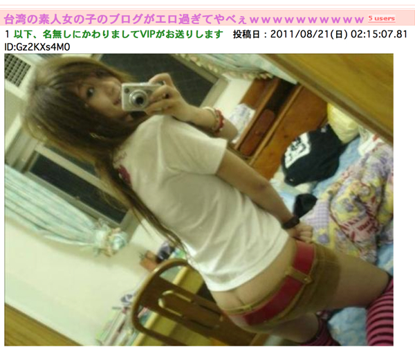 迷倒桃太郎的台灣正妹01.jpg 迷倒桃太郎的台灣正妹01.jpg