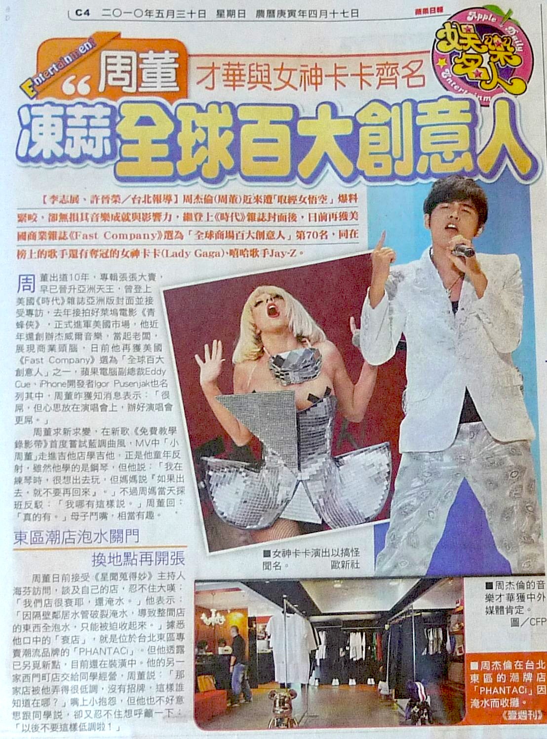 周董才華與女神卡卡齊名 凍蒜全球百大創意人