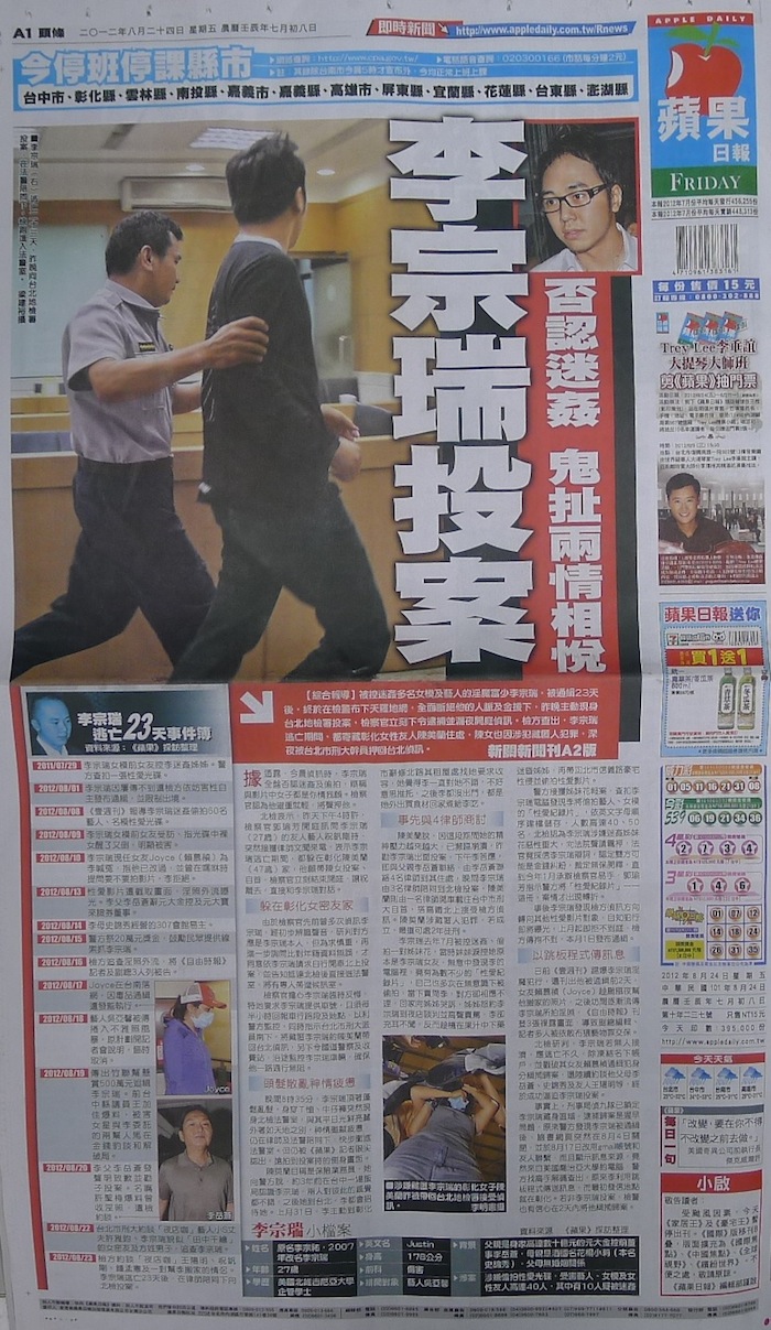 當然是李宗瑞投案的事件,700