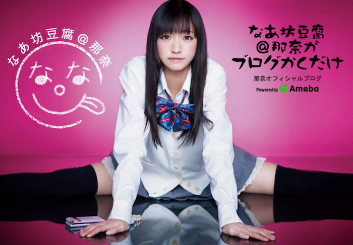 I字腿美少女那奈泳裝