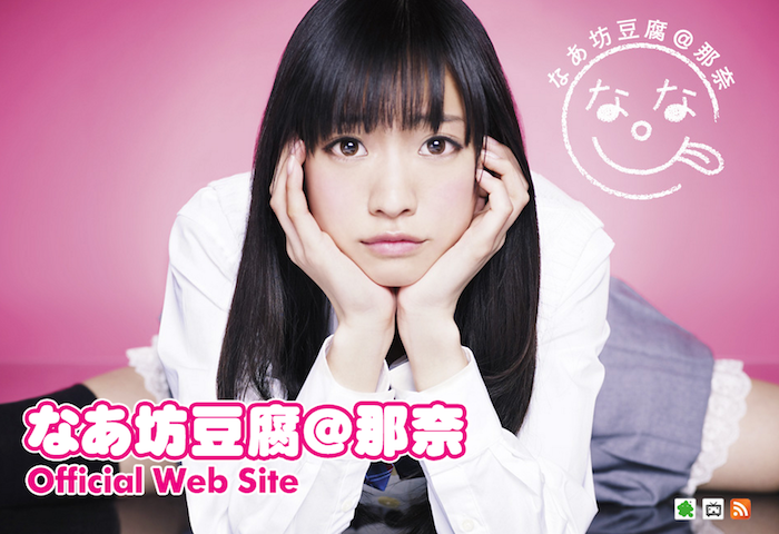 I字腿美少女那奈泳裝
