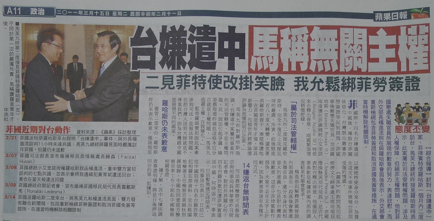 台嫌遣中 馬稱無關主權 20110315 台嫌遣中 馬稱無關主權 20110315