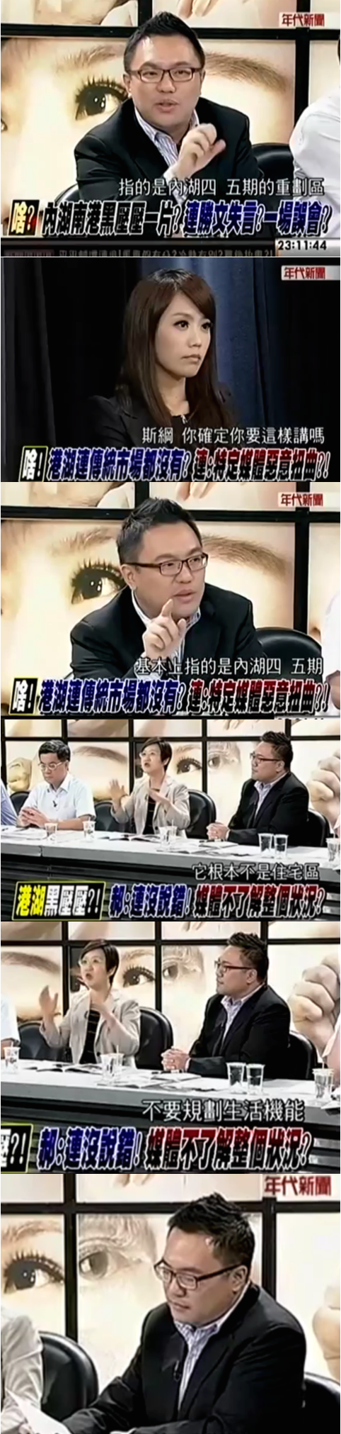 年度最佳打臉 年度最佳打臉