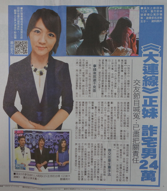 結婚詐欺師三絕招 開箱文總部 開箱王