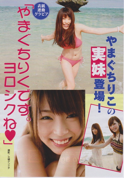 中西里菜  中西真理香