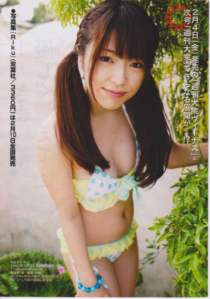 山口理子  山口理紅