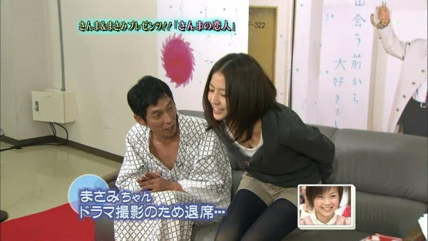 長澤雅美