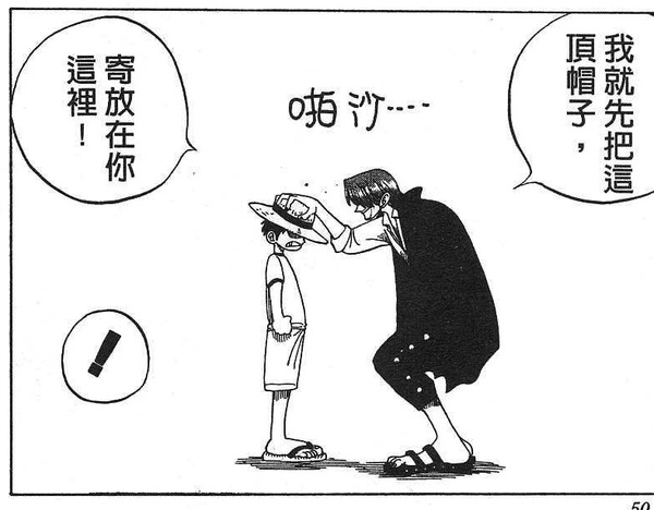 魯夫草帽 魯夫草帽
