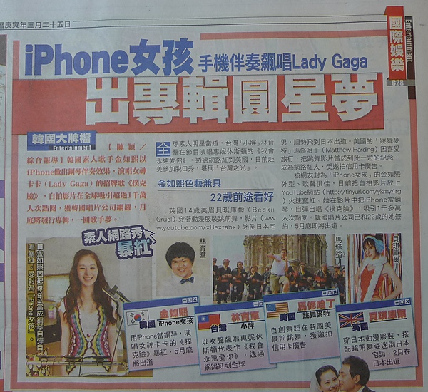 iPhone女孩 iPhone女孩