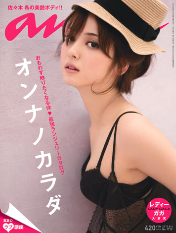 佐佐木希16.jpg 佐佐木希16.jpg