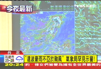 豪雨特報.jpg 豪雨特報.jpg