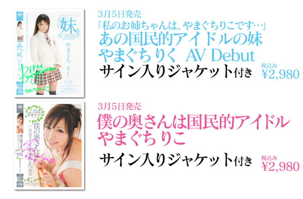 山口理紅  山口理子