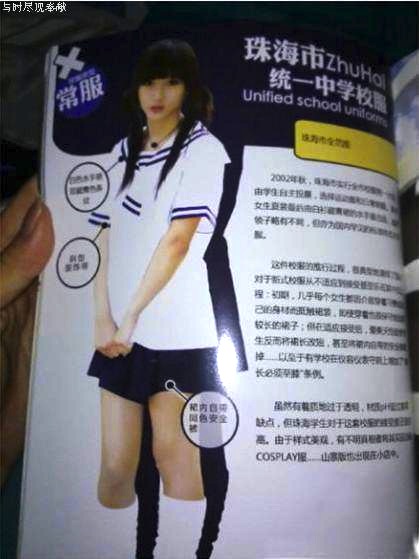 珠海制服誘惑 珠海制服誘惑