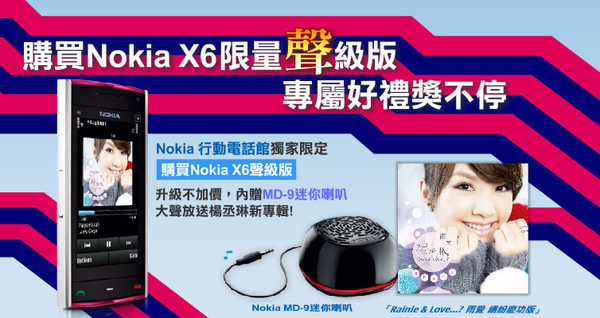 nokia banner