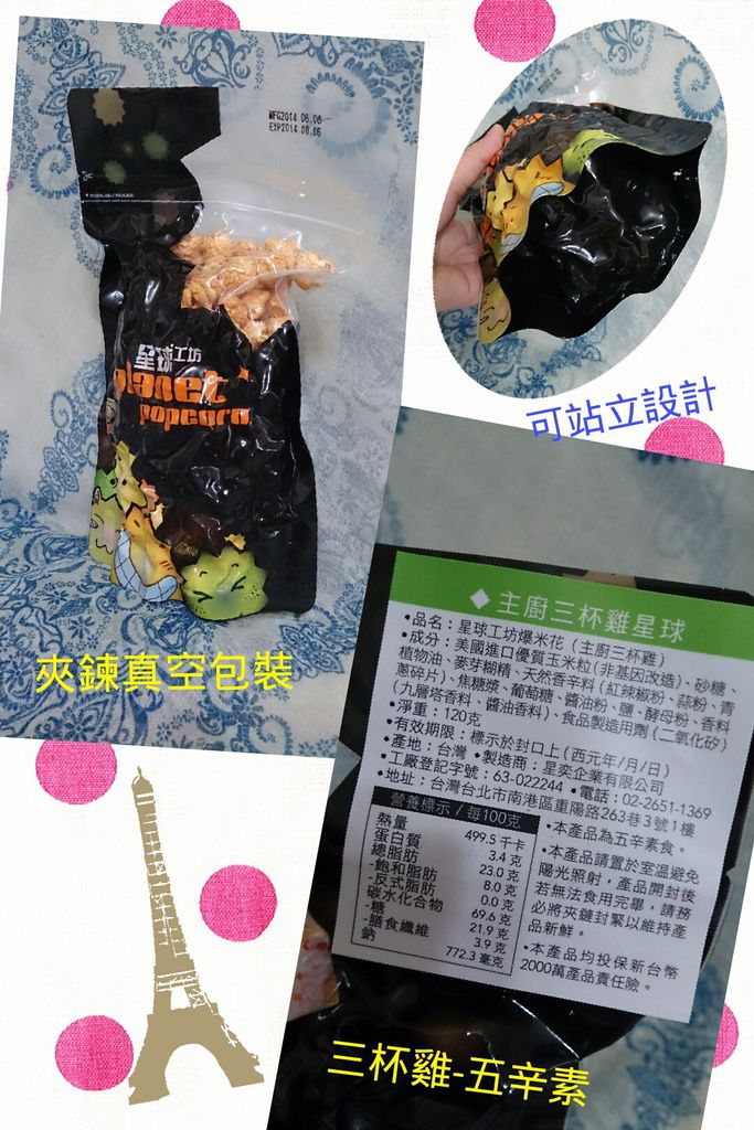 camerancollage2014_06_24_145650 試用