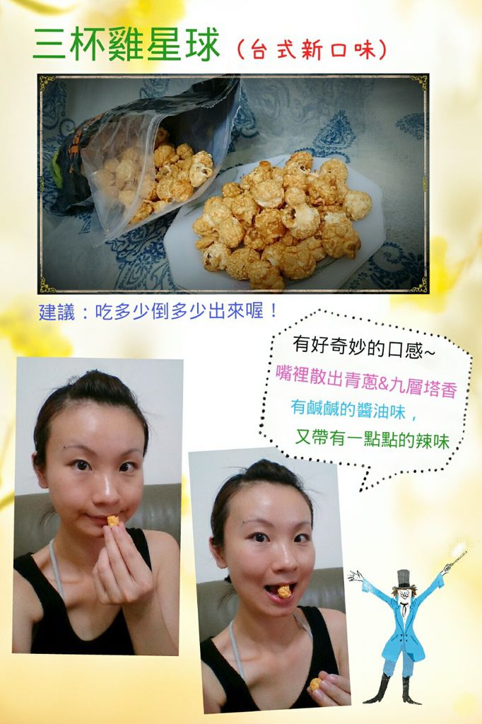 2014-06-24-16-01-29_deco 試用