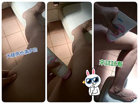 2014-07-30-15-01-51_deco 試用