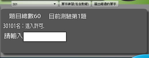 看義拼形測驗畫面.JPG