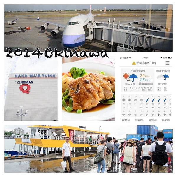 2014OKINAWA_DAY1.jpg 2014OKINAWA_DAY1.jpg