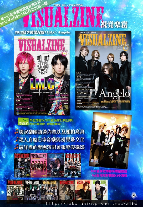 (S)博客來VISUALZINE-EDM-201207 (S)博客來VISUALZINE-EDM-201207