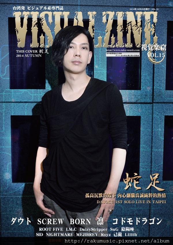 VISUALZINE-VOL.15-COVER-DSK VISUALZINE-VOL.15-COVER-DSK