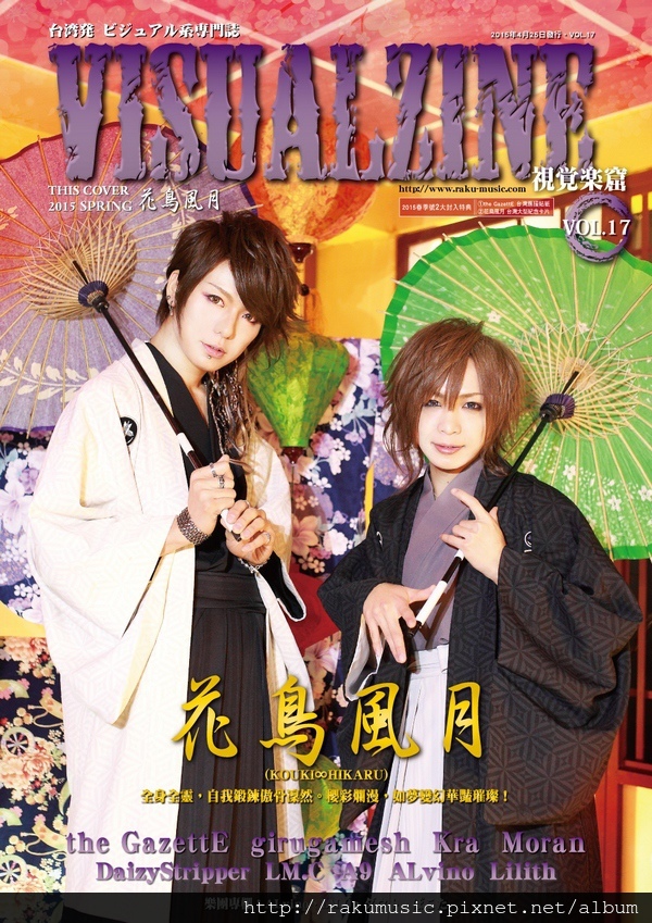 VOL.17裡封面 VOL.17裡封面