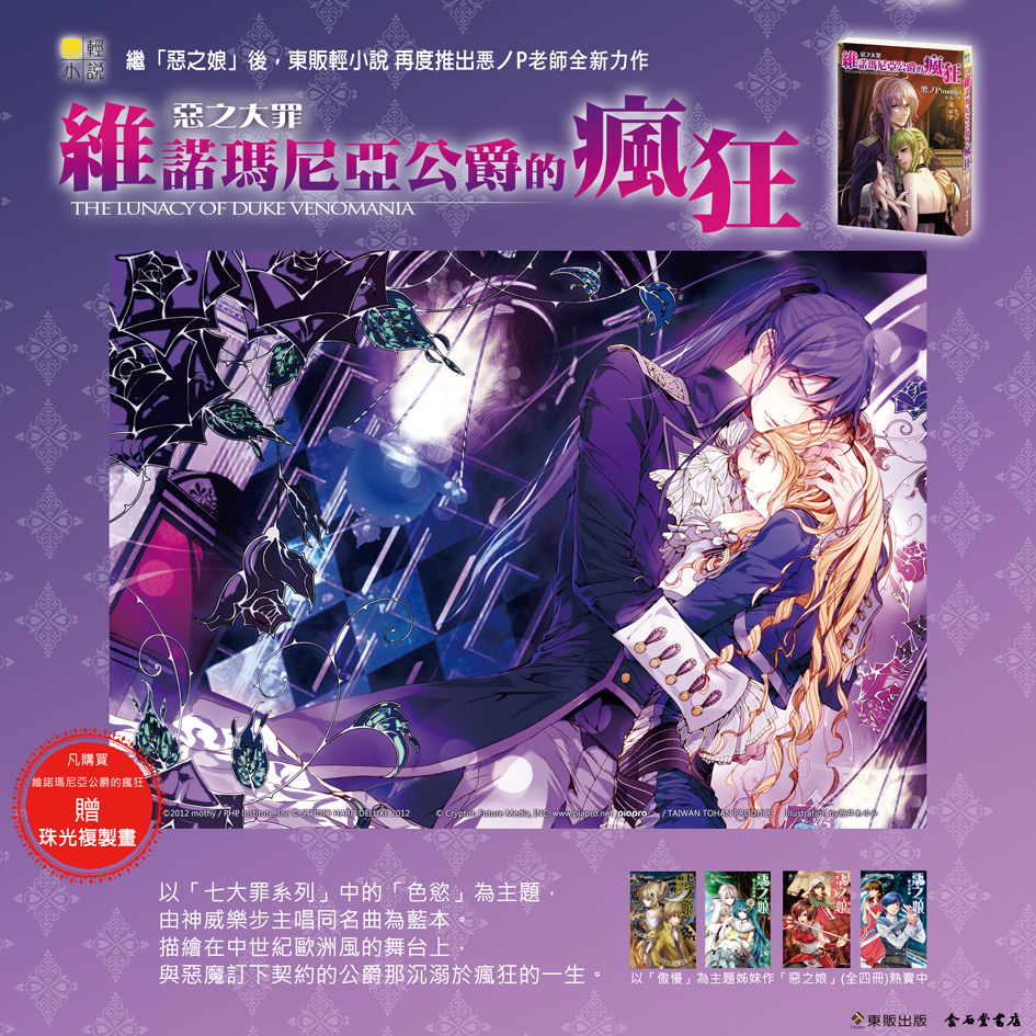 公爵POP金石堂門市用-80x80-7張