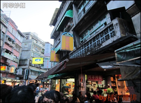 阿華炒麵 阿華炒麵
