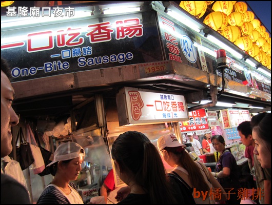 基隆夜市-一口香腸 基隆夜市-一口香腸