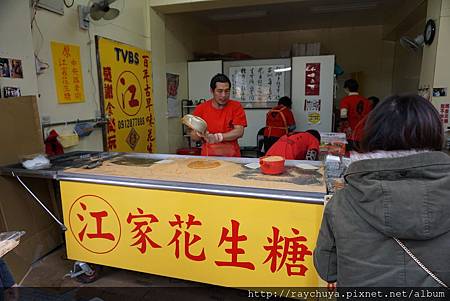 12/13 江家花生糖