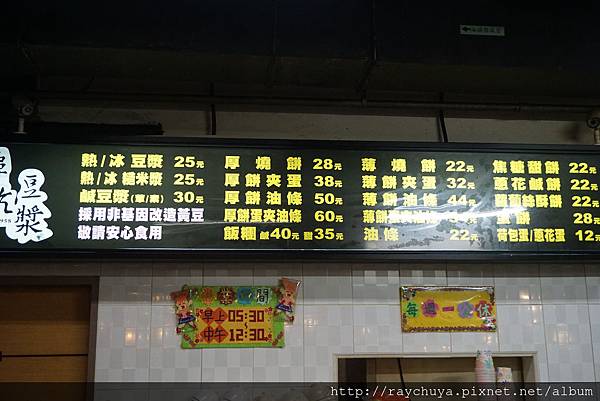 12/21 阜杭豆漿 12/21 阜杭豆漿