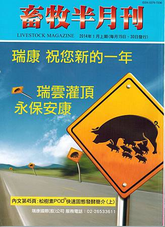 畜牧半月刊