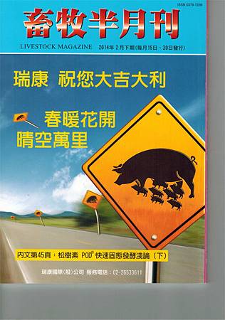 畜牧半月刊(下.jpg