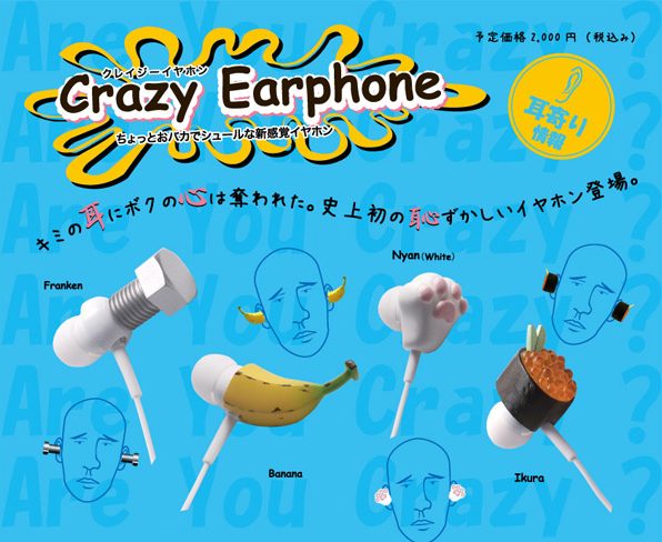 crazy_earphone