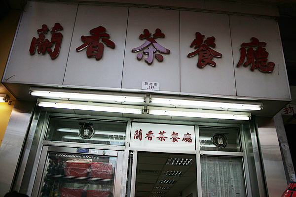 2009_12_22香港行 (101).jpg