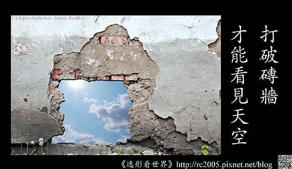 逸彤看世界--沒去成的研討會 逸彤看世界--沒去成的研討會