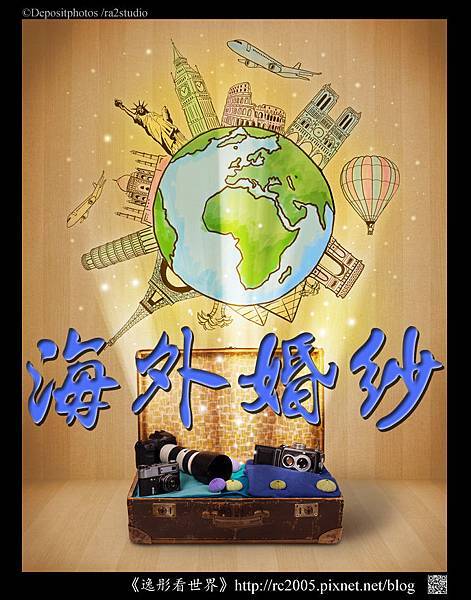 逸彤美滿--海外婚紗