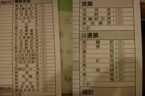 保哥黑輪 --- 菜單(2).jpg 保哥黑輪 --- 菜單(2).jpg