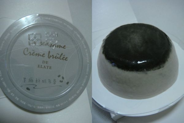 芝蔴鮮奶布蕾.jpg 芝蔴鮮奶布蕾.jpg