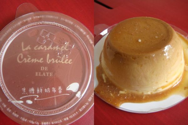 焦糖鮮奶布蕾.jpg 焦糖鮮奶布蕾.jpg