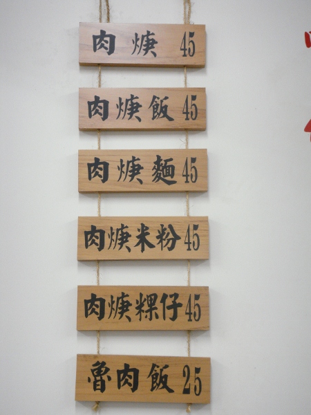 蒜味肉羹(2).jpg 蒜味肉羹(2).jpg