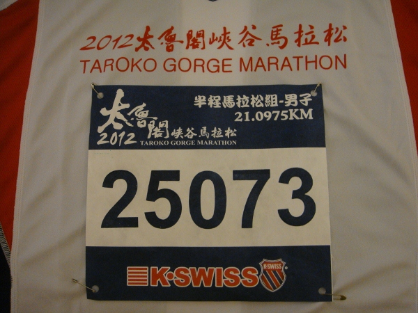 太魯閣路跑 Day2(1) 太魯閣路跑 Day2(1)