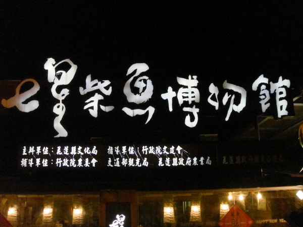 太魯閣路跑 Day2(36) 太魯閣路跑 Day2(36)